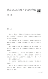 散文诗·人文综合版2025年5月第5期