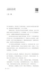 散文诗·人文综合版2025年5月第5期