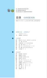 散文诗·人文综合版2025年5月第5期