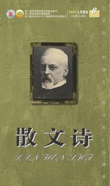 散文诗·人文综合版