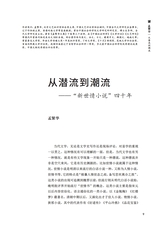 南风2025年1月第1期