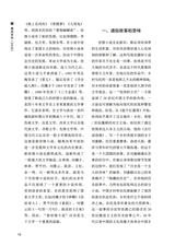 南风2025年1月第1期