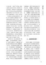 南风2025年1月第1期