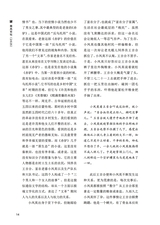 南风2025年1月第1期