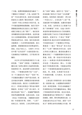 南风2025年1月第1期