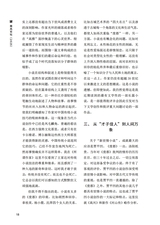 南风2025年1月第1期