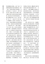 南风2025年1月第1期