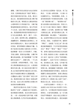 南风2025年1月第1期