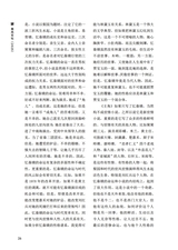 南风2025年1月第1期