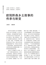 南风2025年1月第1期