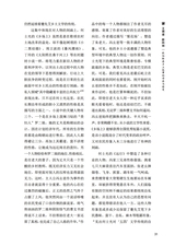 南风2025年1月第1期