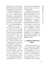 南风2025年1月第1期