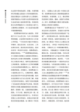 南风2025年1月第1期