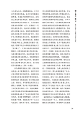 南风2025年1月第1期