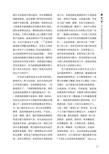 南风2025年8月第4期