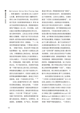 南风2025年8月第4期