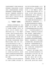 南风2025年8月第4期