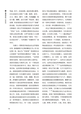 南风2025年8月第4期