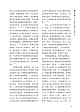 南风2025年8月第4期