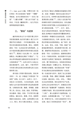 南风2025年8月第4期