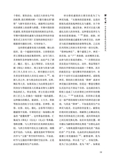 南风2025年8月第4期