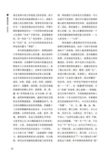 南风2025年8月第4期