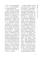 南风2025年8月第4期