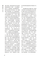 南风2025年8月第4期