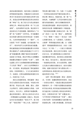 南风2025年8月第4期