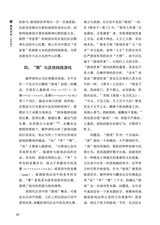 南风2025年8月第4期