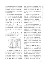 南风2025年8月第4期