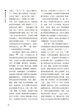 南风2025年8月第4期