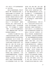 南风2025年8月第4期