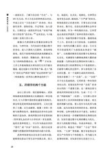 南风2025年8月第4期