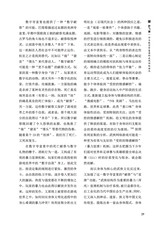 南风2025年8月第4期