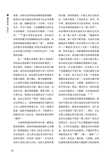 南风2025年8月第4期