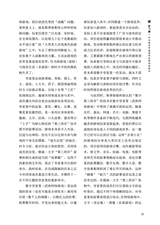 南风2025年8月第4期