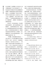 南风2025年8月第4期