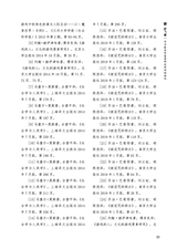 南风2025年8月第4期