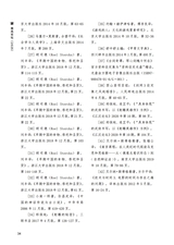 南风2025年8月第4期