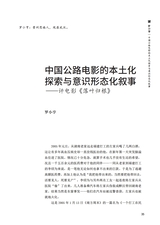 南风2025年8月第4期