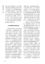 南风2025年8月第4期