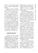 南风2025年8月第4期