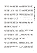 南风2025年8月第4期