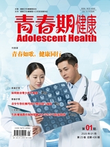 青春期健康·上半月