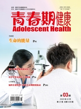 青春期健康·上半月