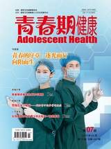 青春期健康·上半月