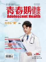 青春期健康·上半月