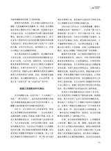 创作评谭2025年7月第4期