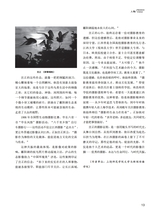 创作评谭2025年7月第4期